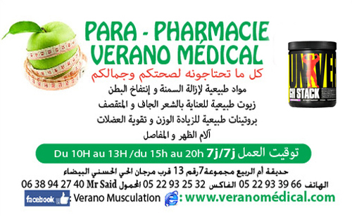 PARAPHARMACIE VERANO MEDICAL 