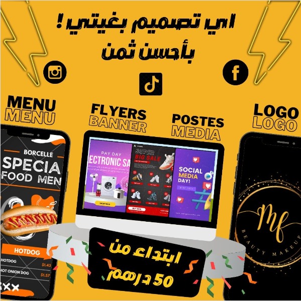 جميع أنواع التصاميم بشكل احترافي وباثمنة جد مناسبة <br>Menu - Logo - Flyers - Social media postes