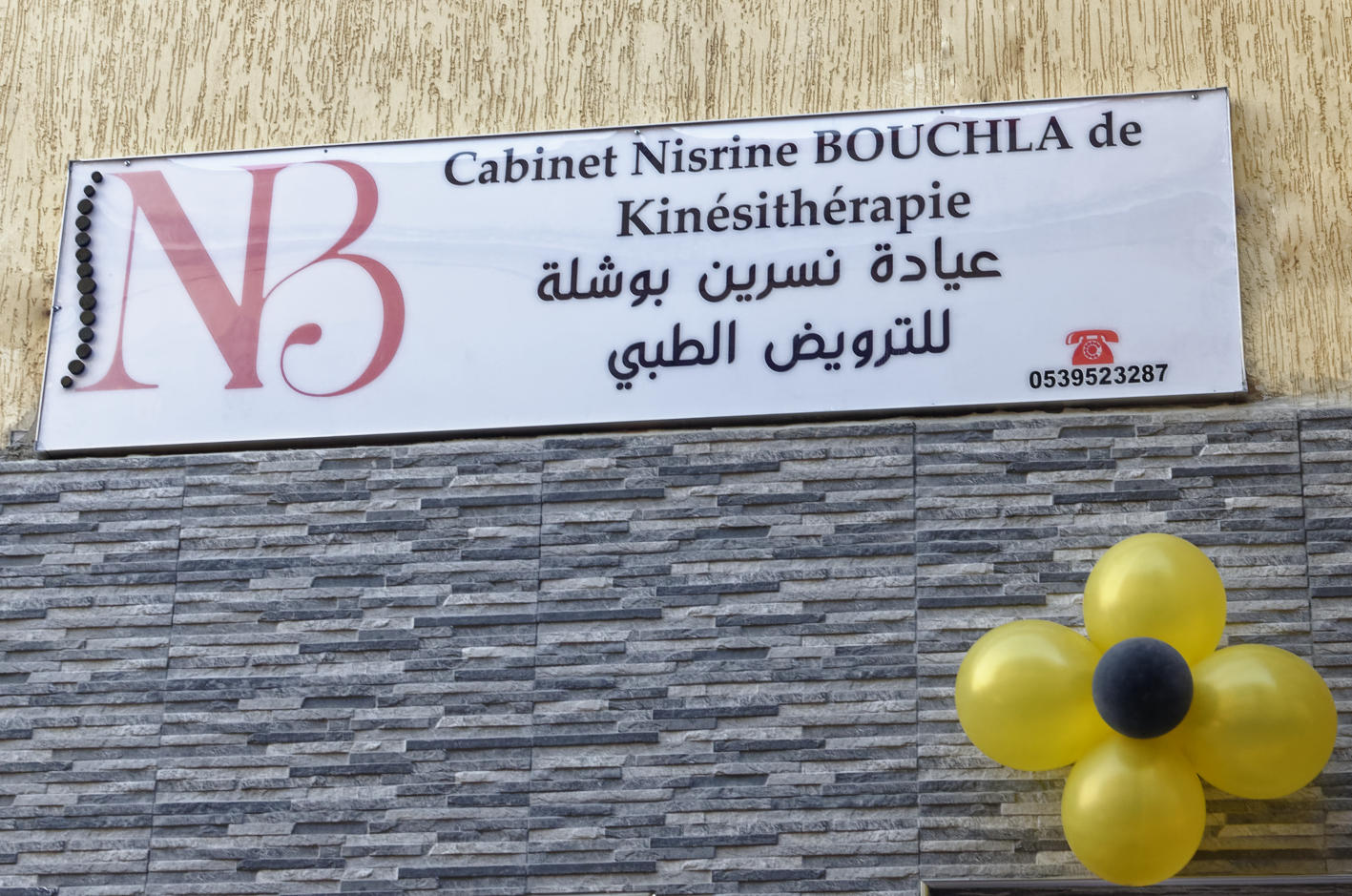 Cabinet Nisrine Bouchla de Kinésithérapie